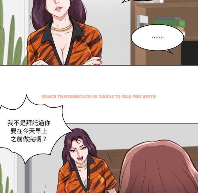 查看漫画如果還有明天？ - 第2話 - tymanga.com中的4455278图片