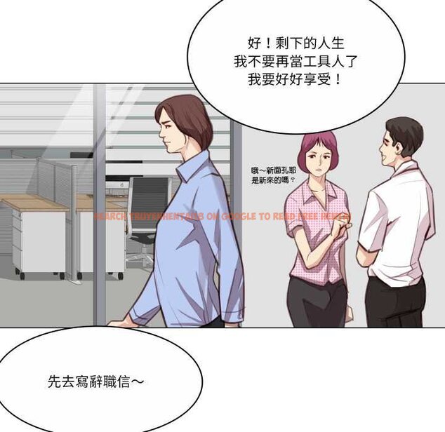 查看漫画如果還有明天？ - 第2話 - tymanga.com中的4455301图片