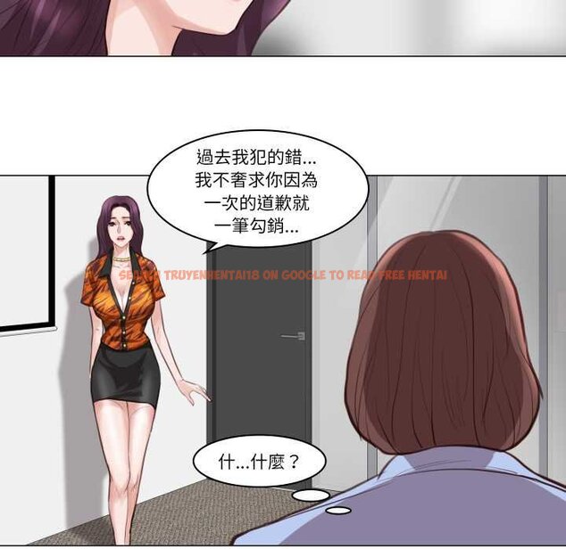 查看漫画如果還有明天？ - 第2話 - tymanga.com中的4455313图片