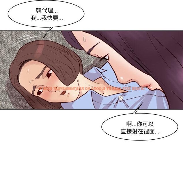 查看漫画如果還有明天？ - 第3話 - tymanga.com中的4455433图片