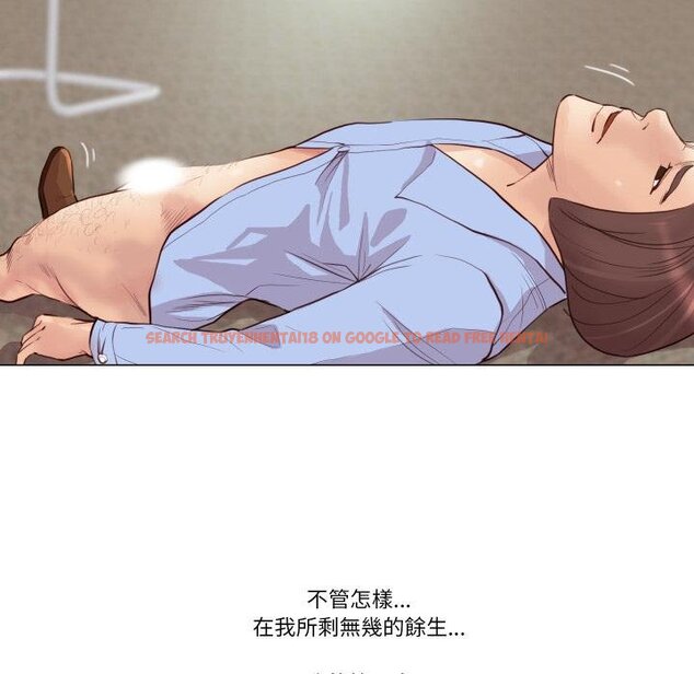 查看漫画如果還有明天？ - 第3話 - tymanga.com中的4455440图片