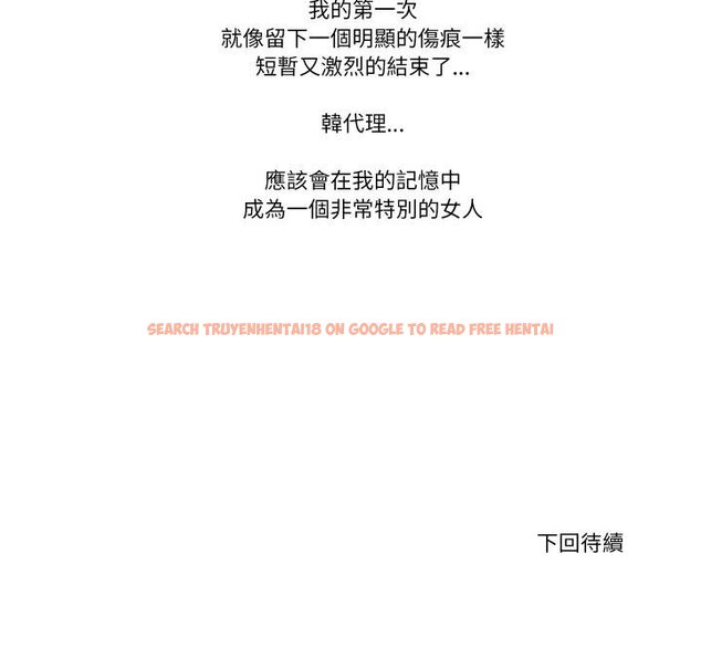 查看漫画如果還有明天？ - 第3話 - tymanga.com中的4455441图片