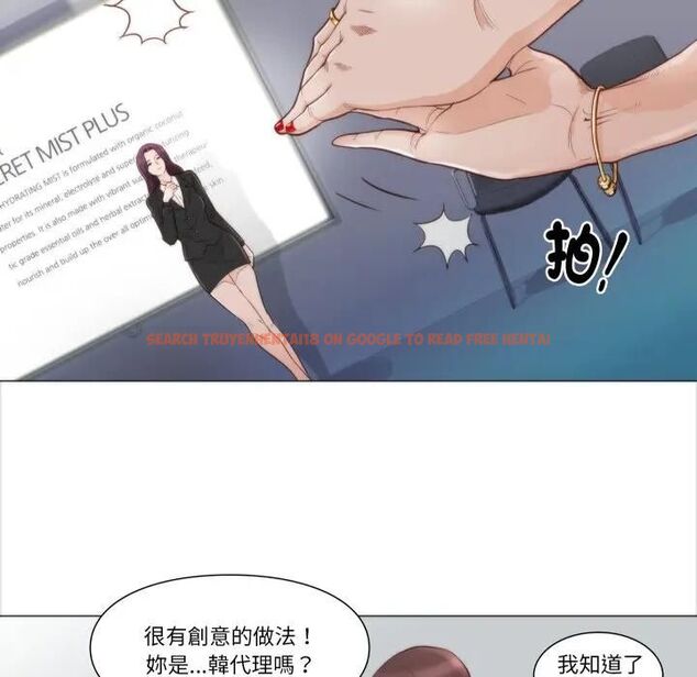 查看漫画如果還有明天? - 第4話 - tymanga.com中的4475883图片 查看漫画如果還有明天? - 第4話 - tymanga.com中的4475883图片