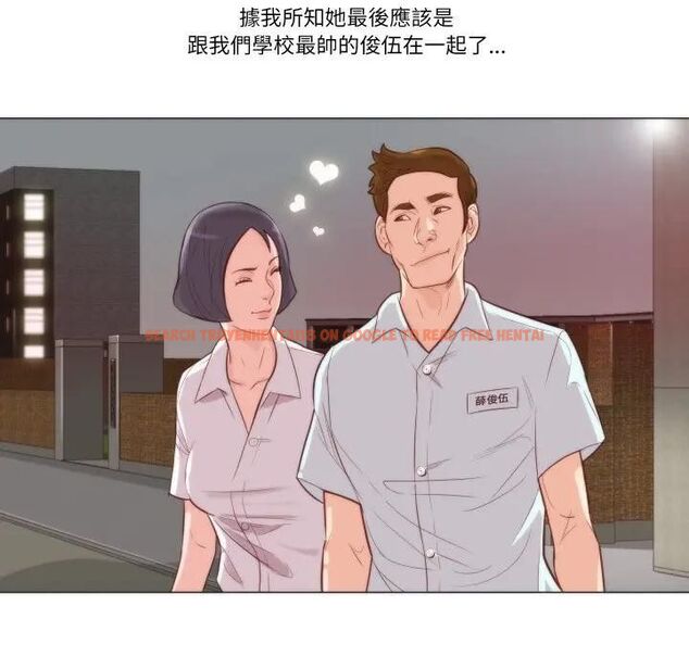 查看漫画如果還有明天? - 第4話 - tymanga.com中的4475929图片 查看漫画如果還有明天? - 第4話 - tymanga.com中的4475929图片
