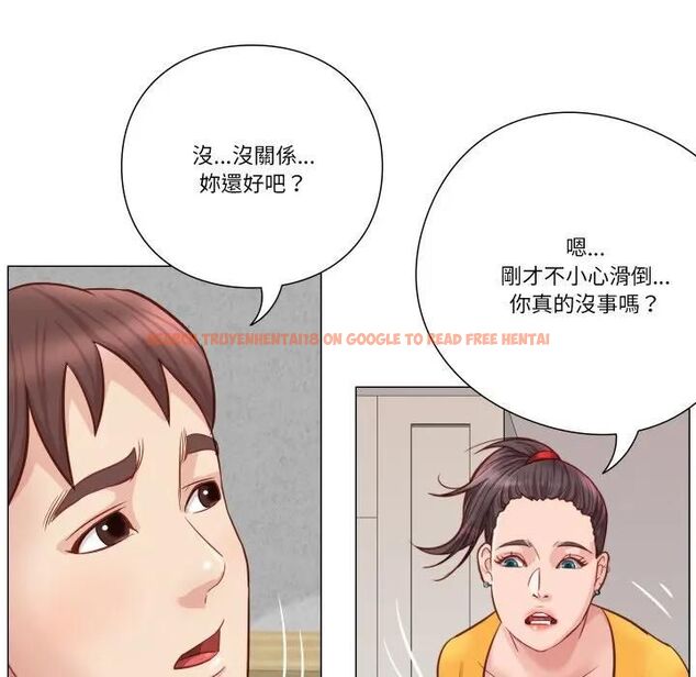 查看漫画如果還有明天？ - 第5話 - tymanga.com中的4495883图片