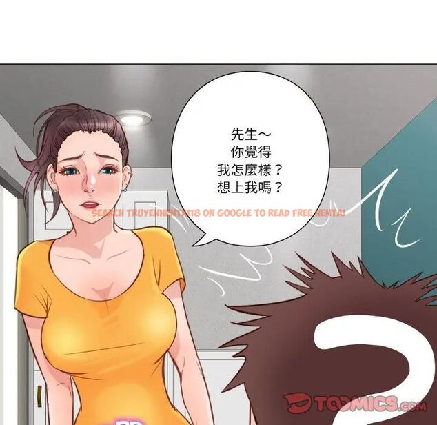 查看漫画如果還有明天？ - 第5話 - tymanga.com中的4495910图片