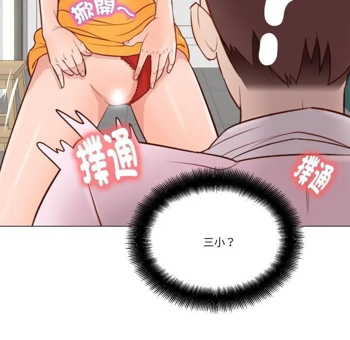 查看漫画如果還有明天？ - 第5話 - tymanga.com中的4495911图片