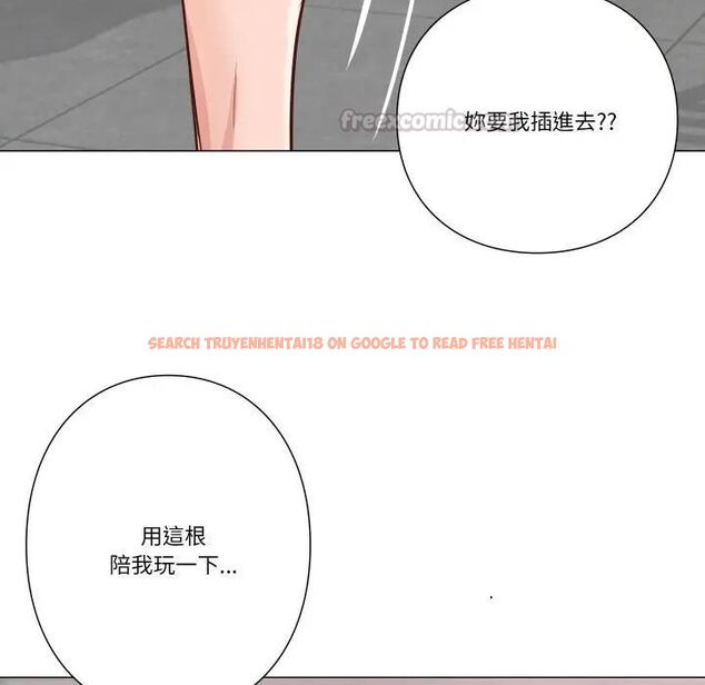 查看漫画如果還有明天？ - 第5話 - tymanga.com中的4495934图片