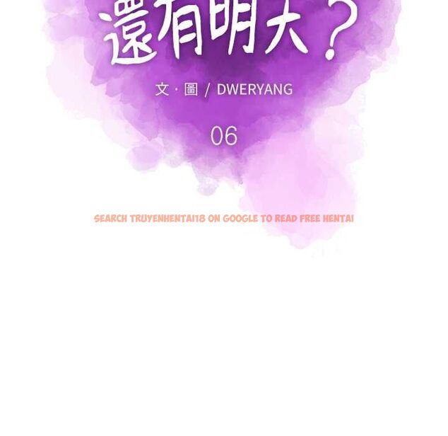 查看漫画如果還有明天? - 第6話 - tymanga.com中的4515471图片 查看漫画如果還有明天? - 第6話 - tymanga.com中的4515471图片
