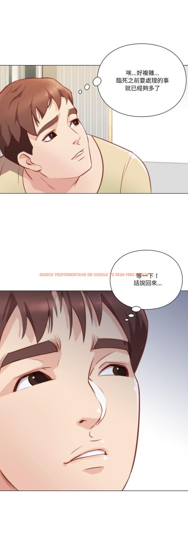 查看漫画如果還有明天？ - 第7話 - tymanga.com中的4535702图片