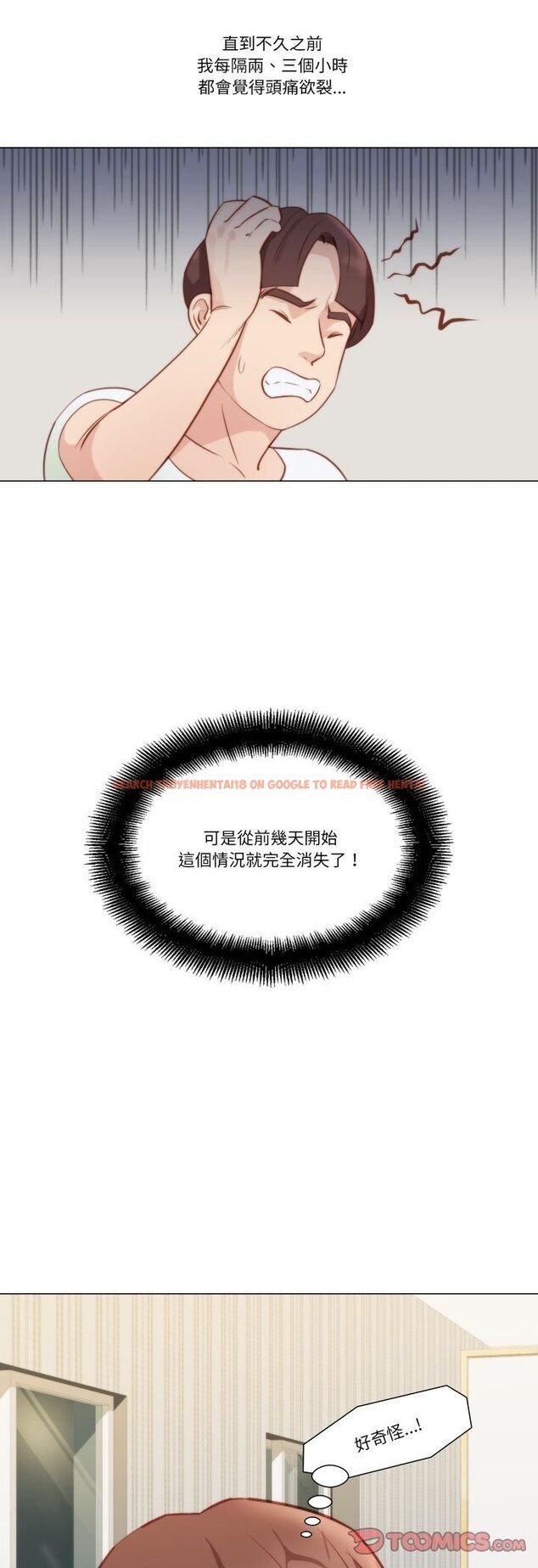 查看漫画如果還有明天？ - 第7話 - tymanga.com中的4535703图片