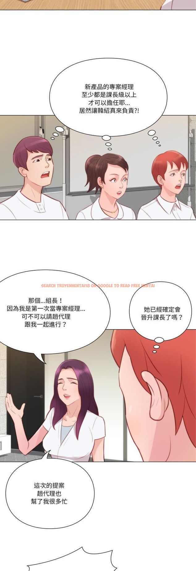 查看漫画如果還有明天？ - 第7話 - tymanga.com中的4535706图片