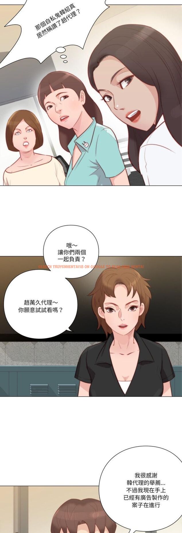 查看漫画如果還有明天？ - 第7話 - tymanga.com中的4535707图片