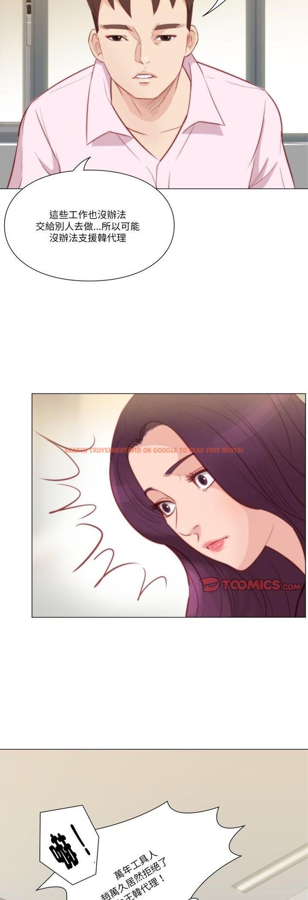 查看漫画如果還有明天？ - 第7話 - tymanga.com中的4535708图片