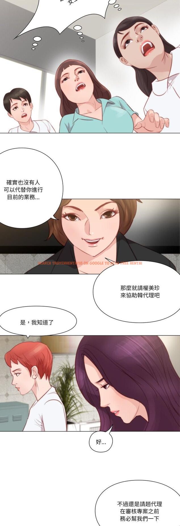 查看漫画如果還有明天？ - 第7話 - tymanga.com中的4535709图片