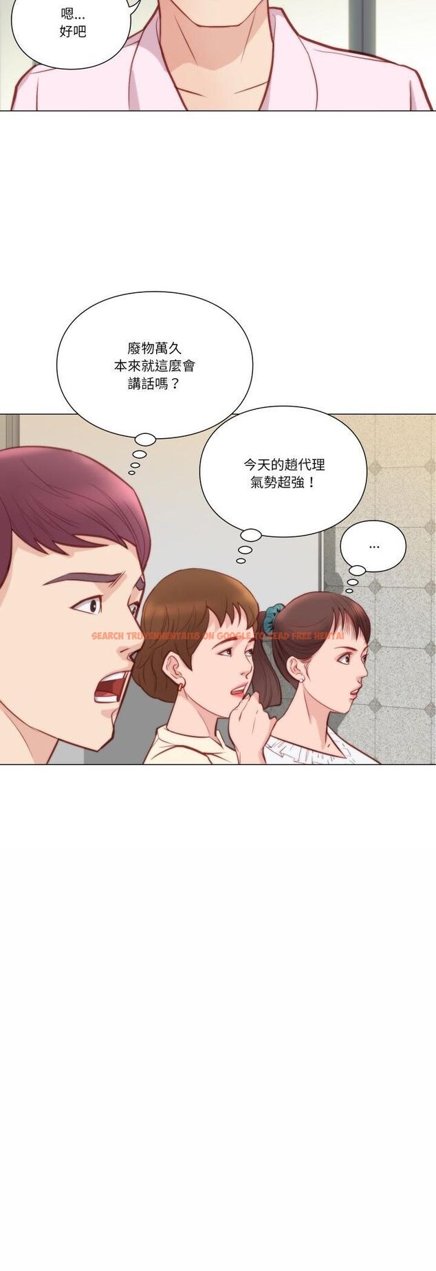 查看漫画如果還有明天？ - 第7話 - tymanga.com中的4535711图片