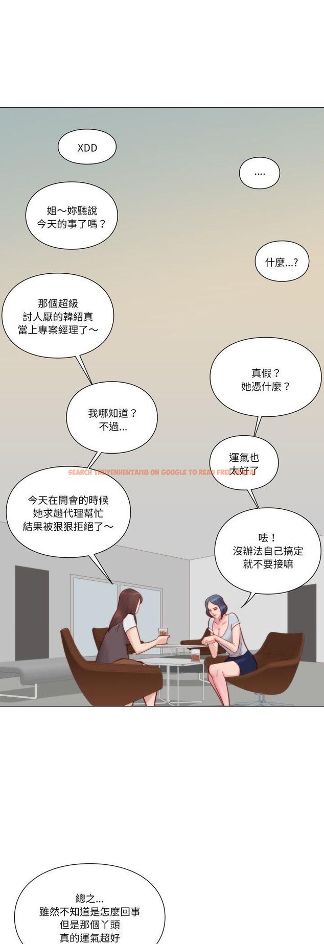 查看漫画如果還有明天？ - 第7話 - tymanga.com中的4535712图片