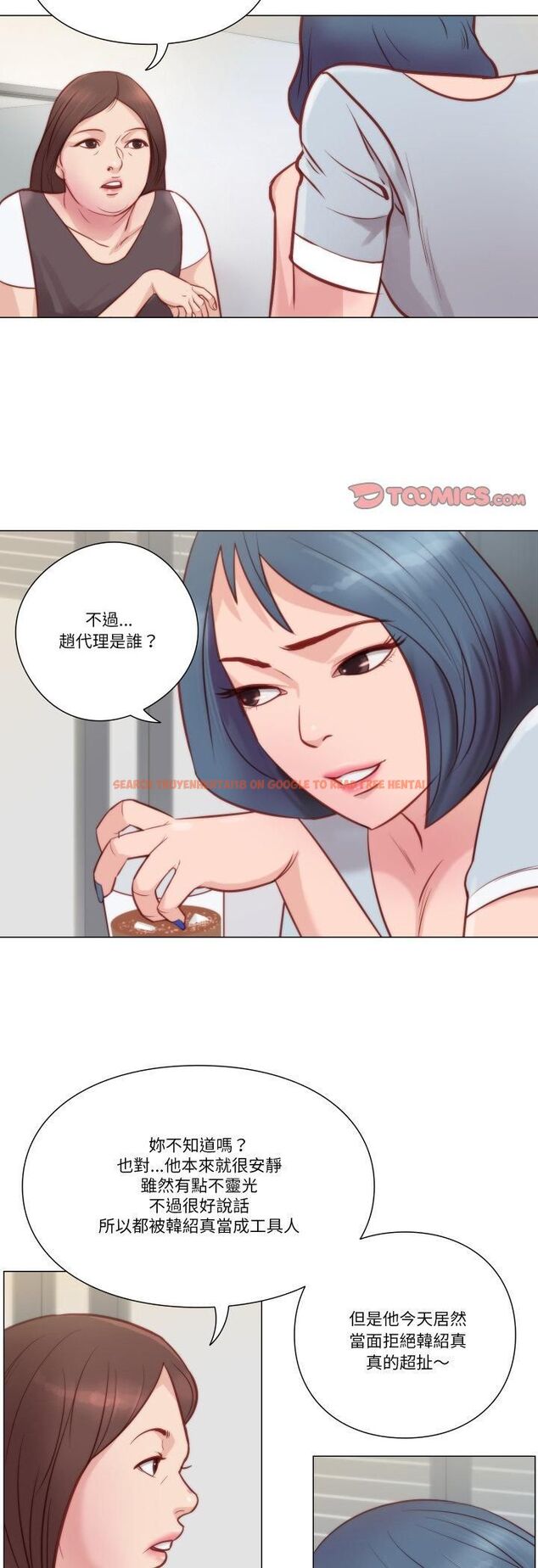 查看漫画如果還有明天？ - 第7話 - tymanga.com中的4535713图片