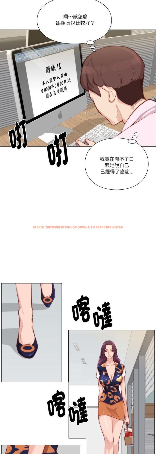 查看漫画如果還有明天？ - 第7話 - tymanga.com中的4535716图片