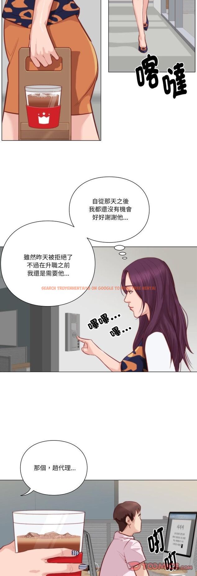 查看漫画如果還有明天？ - 第7話 - tymanga.com中的4535717图片