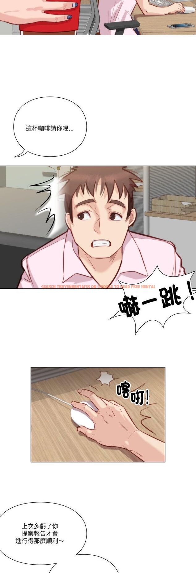 查看漫画如果還有明天？ - 第7話 - tymanga.com中的4535718图片