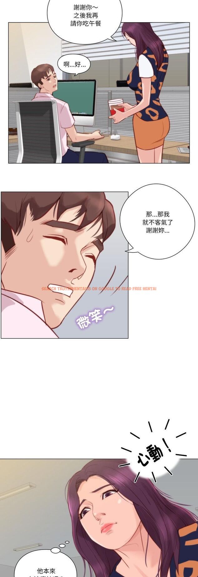 查看漫画如果還有明天？ - 第7話 - tymanga.com中的4535719图片