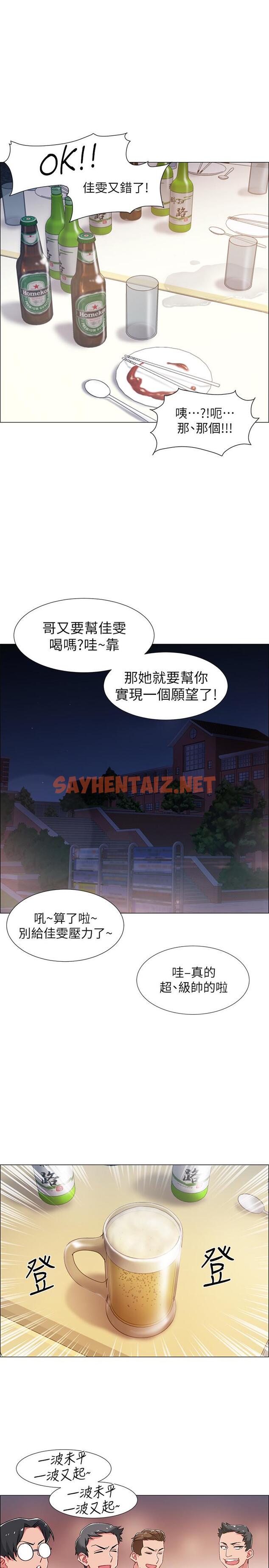 查看漫画入伍倒數中 - 第11話-佳雯身邊色迷迷的視線 - sayhentaiz.net中的469013图片