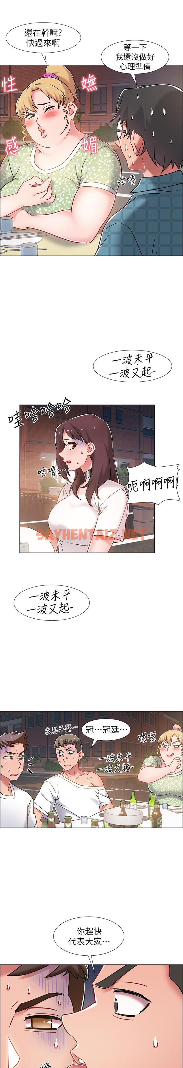 查看漫画入伍倒數中 - 第11話-佳雯身邊色迷迷的視線 - sayhentaiz.net中的469017图片