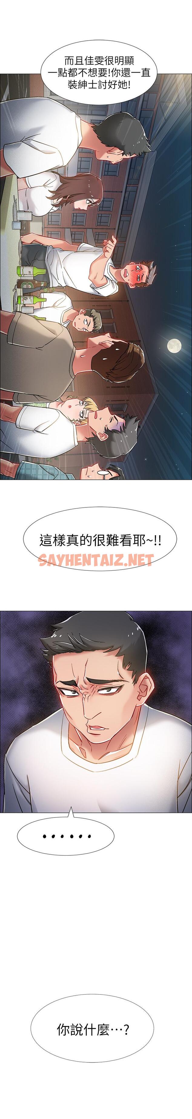 查看漫画入伍倒數中 - 第11話-佳雯身邊色迷迷的視線 - sayhentaiz.net中的469025图片