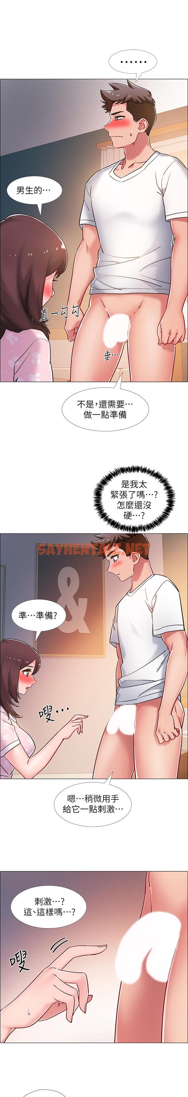 查看漫画入伍倒數中 - 第13話-佳雯幫忙打手槍 - sayhentaiz.net中的473239图片