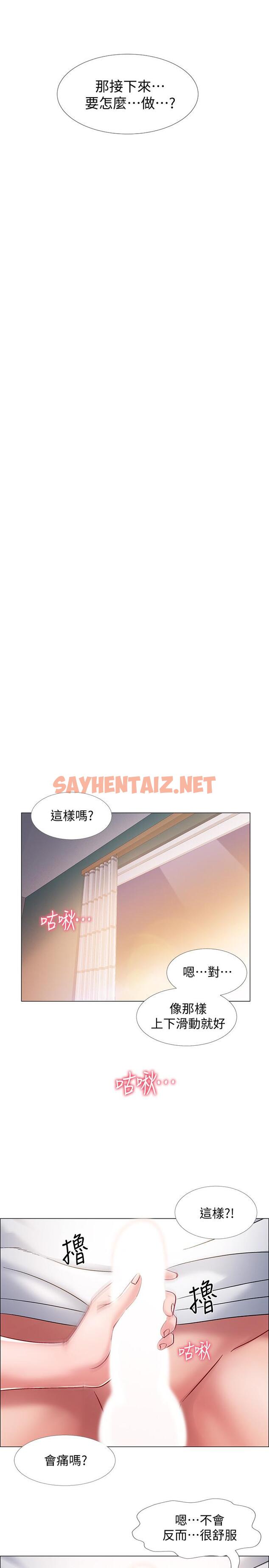 查看漫画入伍倒數中 - 第13話-佳雯幫忙打手槍 - sayhentaiz.net中的473245图片