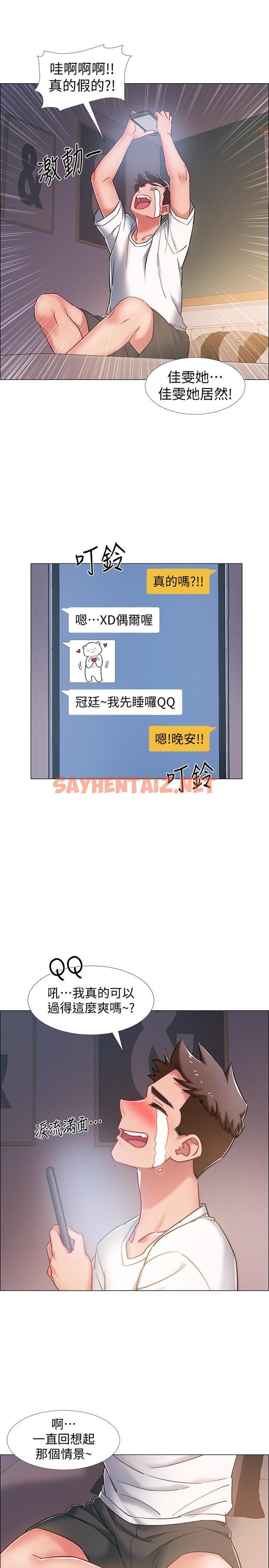 查看漫画入伍倒數中 - 第14話-可以繼續往下做吧 - sayhentaiz.net中的475351图片