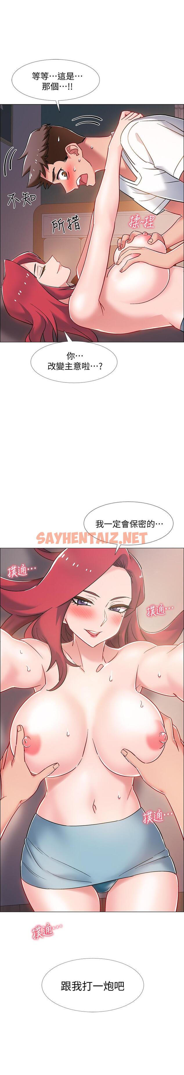 查看漫画入伍倒數中 - 第15話-偷偷打一炮吧 - sayhentaiz.net中的477619图片