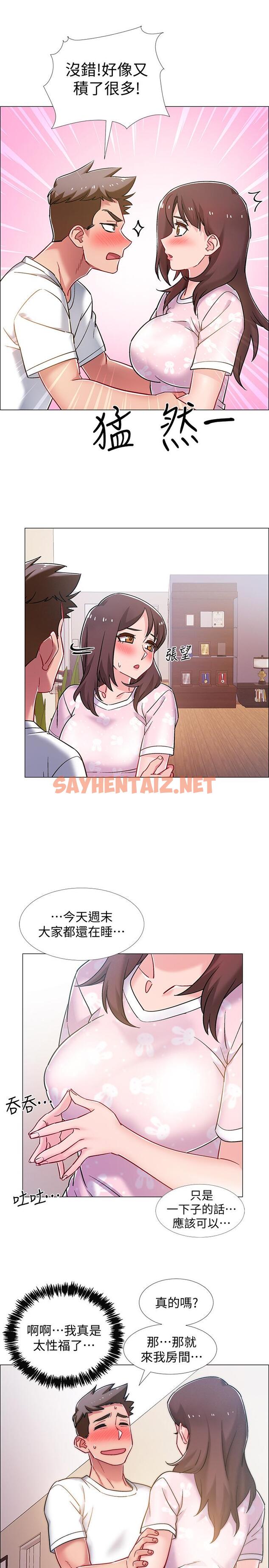 查看漫画入伍倒數中 - 第17話-對性產生好奇心的佳雯 - sayhentaiz.net中的481835图片