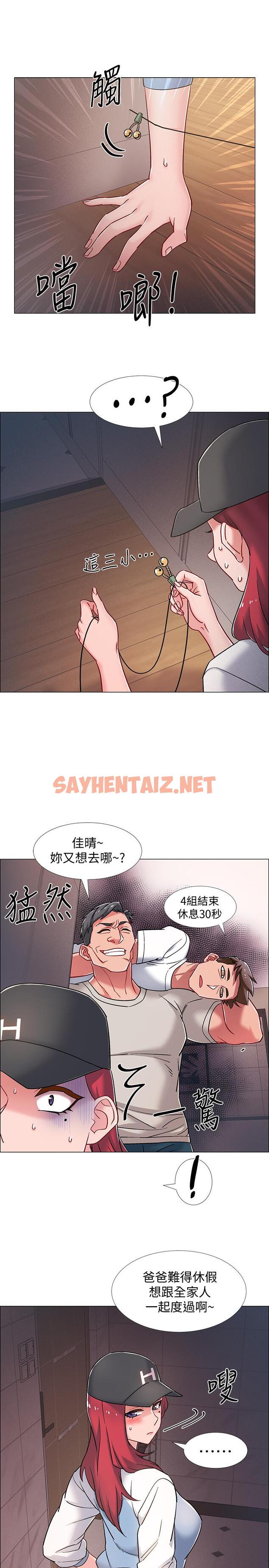 查看漫画入伍倒數中 - 第17話-對性產生好奇心的佳雯 - sayhentaiz.net中的481843图片