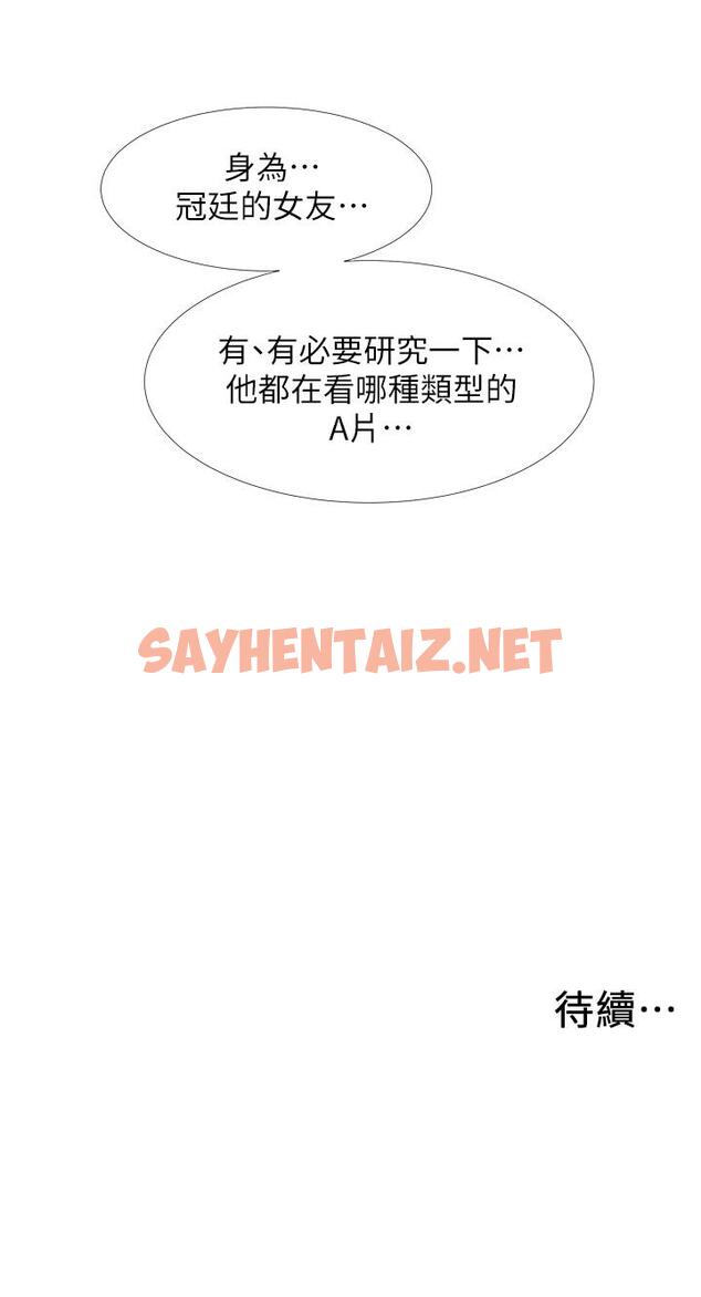 查看漫画入伍倒數中 - 第17話-對性產生好奇心的佳雯 - sayhentaiz.net中的481854图片