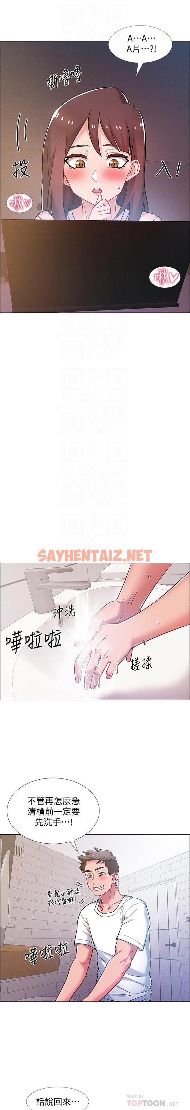 查看漫画入伍倒數中 - 第18話-那些可以用嘴做的事 - sayhentaiz.net中的483691图片