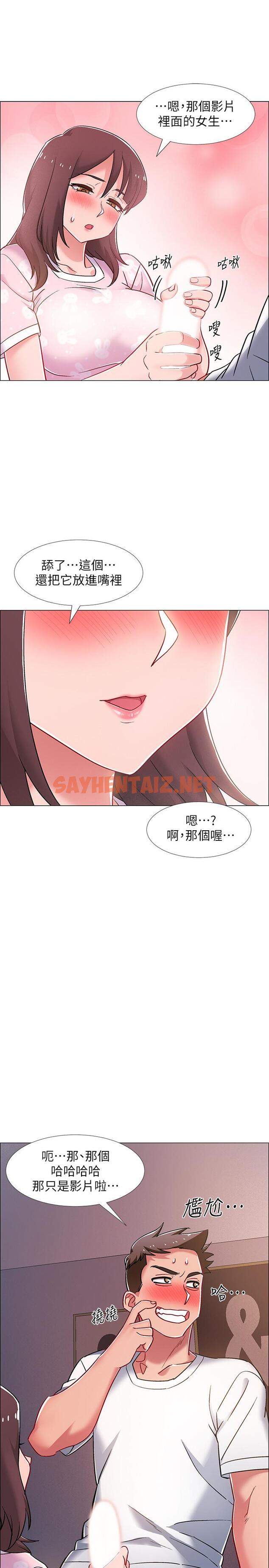 查看漫画入伍倒數中 - 第18話-那些可以用嘴做的事 - sayhentaiz.net中的483717图片