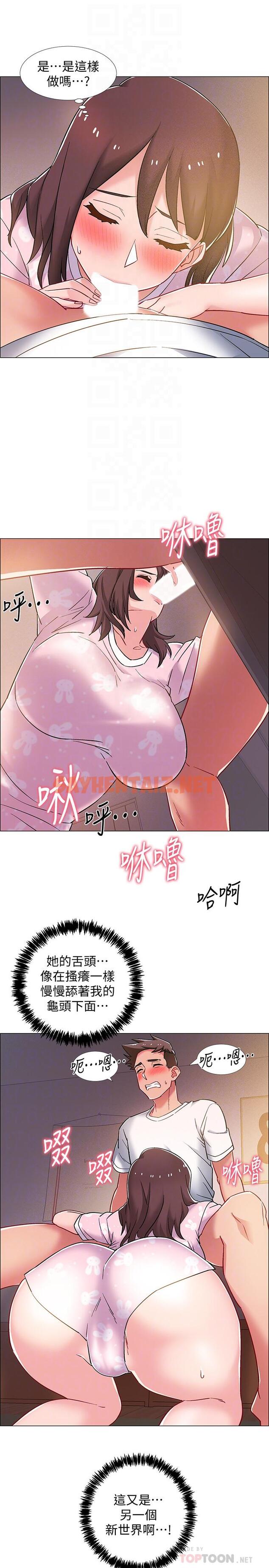 查看漫画入伍倒數中 - 第19話-身體越發燥熱的佳雯 - sayhentaiz.net中的485396图片