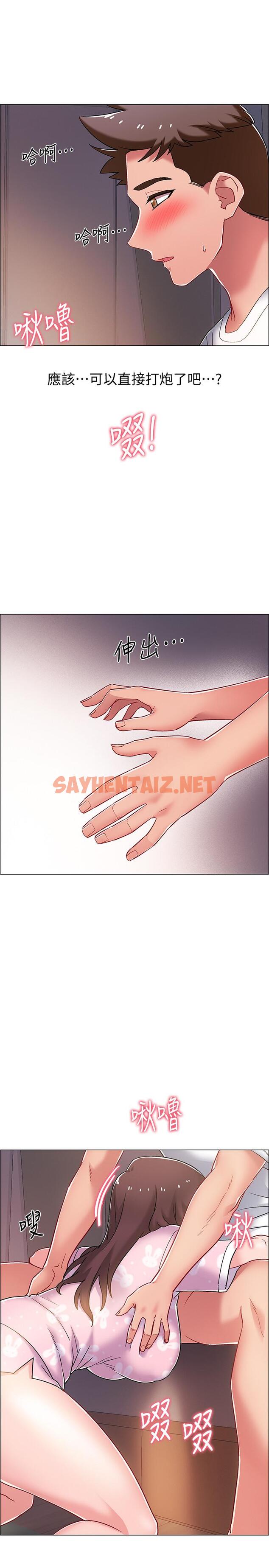 查看漫画入伍倒數中 - 第19話-身體越發燥熱的佳雯 - sayhentaiz.net中的485400图片