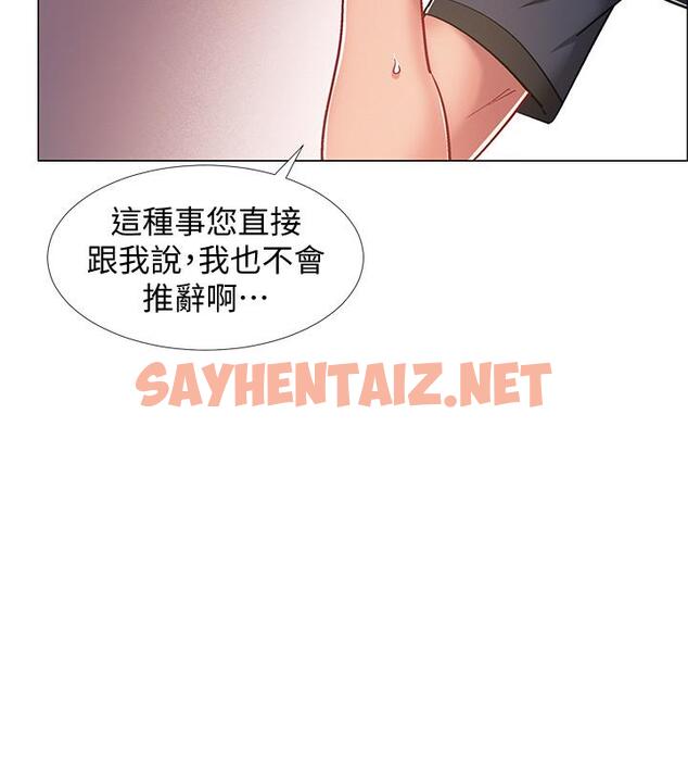 查看漫画入伍倒數中 - 第21話-我們去喝一杯吧 - sayhentaiz.net中的489289图片