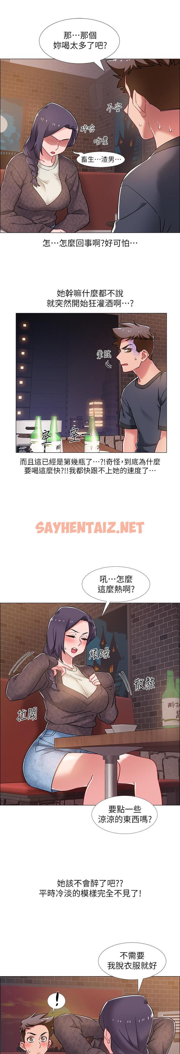 查看漫画入伍倒數中 - 第22話-曖昧的肢體接觸 - sayhentaiz.net中的493561图片