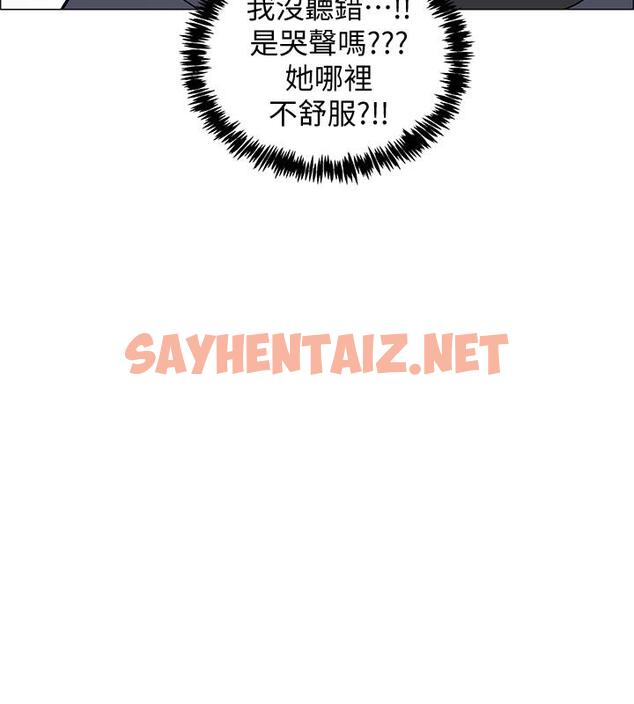 查看漫画入伍倒數中 - 第24話-佳雯，你是在自慰嗎 - sayhentaiz.net中的497174图片