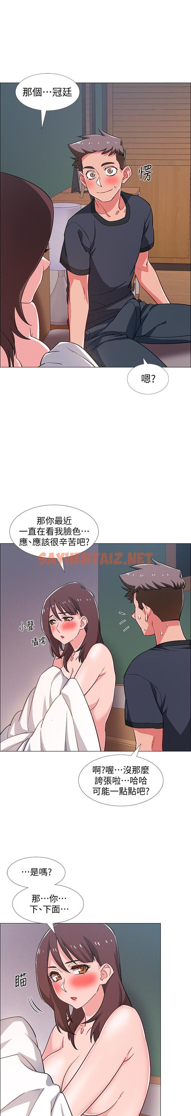 查看漫画入伍倒數中 - 第25話-一分鐘就好，放進來別動... - sayhentaiz.net中的500833图片