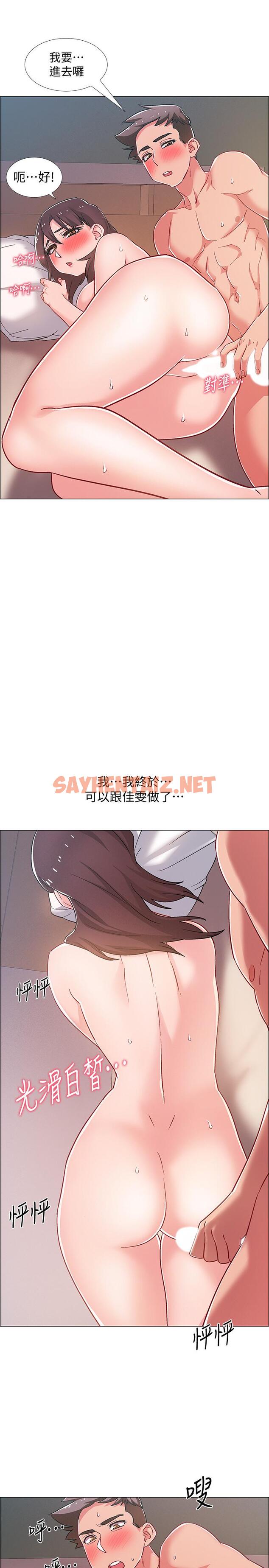 查看漫画入伍倒數中 - 第26話-佳雯第一次被插入 - sayhentaiz.net中的502629图片