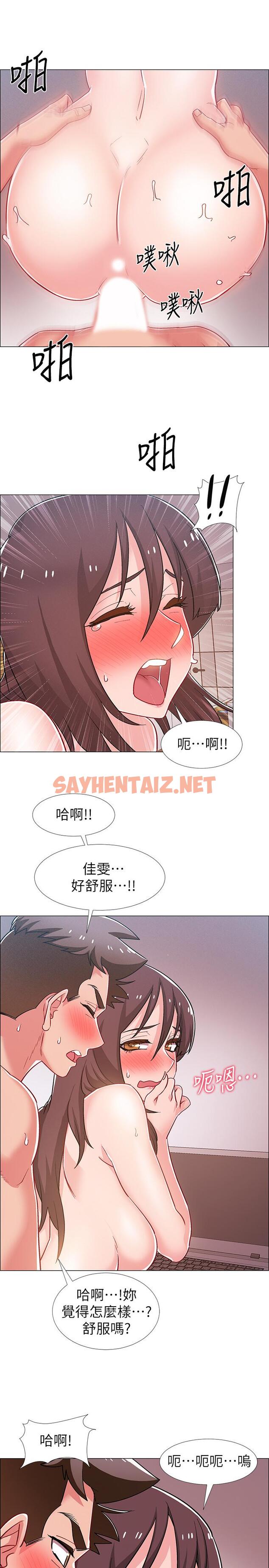 查看漫画入伍倒數中 - 第28話-邊親邊插犯規啦 - sayhentaiz.net中的506092图片