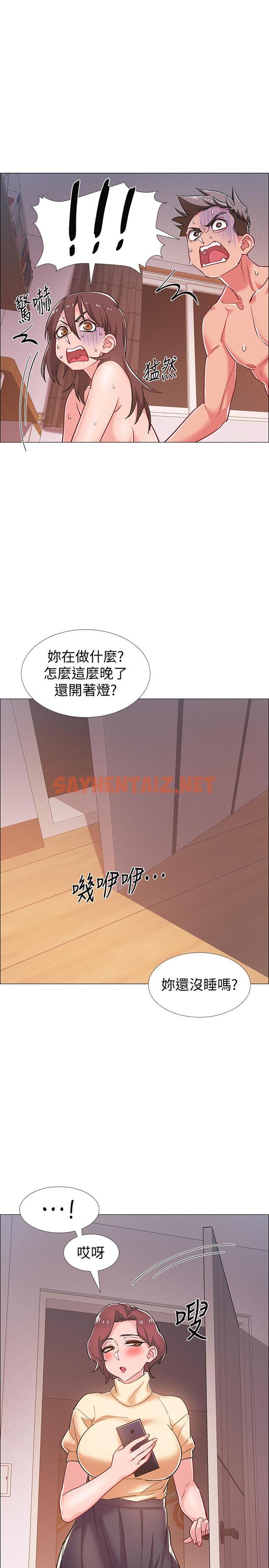 查看漫画入伍倒數中 - 第28話-邊親邊插犯規啦 - sayhentaiz.net中的506104图片