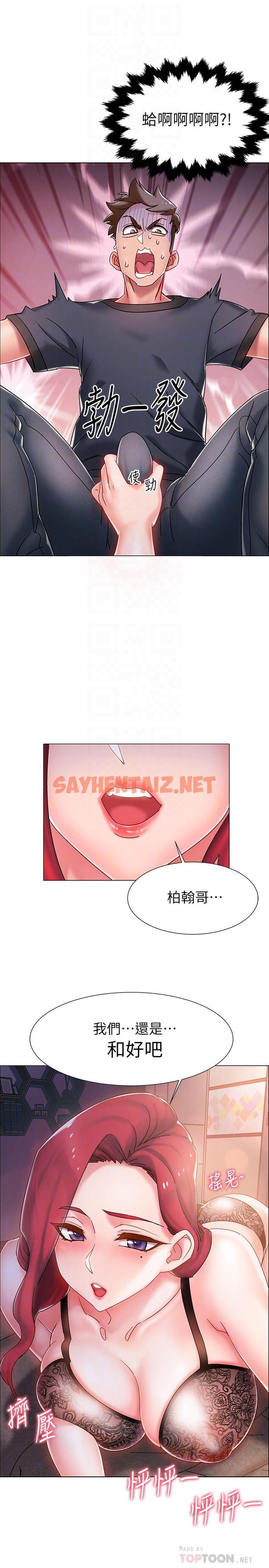 查看漫画入伍倒數中 - 第3話-情侶和好的方式 - sayhentaiz.net中的460634图片