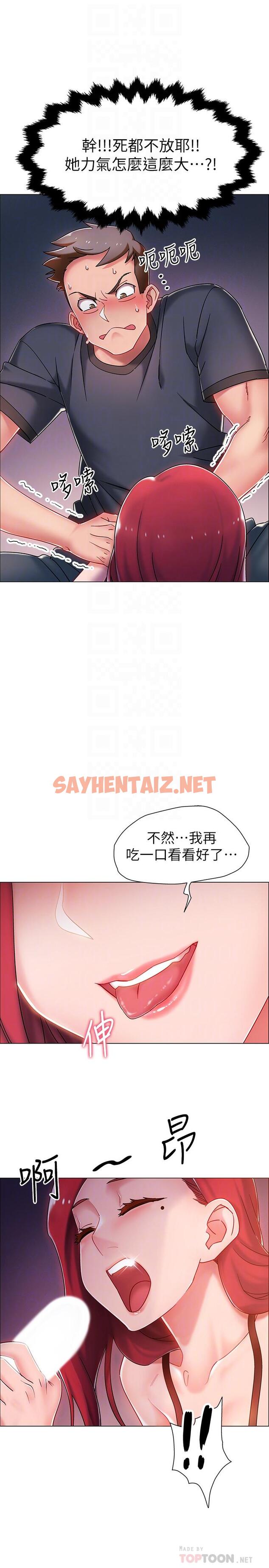 查看漫画入伍倒數中 - 第3話-情侶和好的方式 - sayhentaiz.net中的460648图片