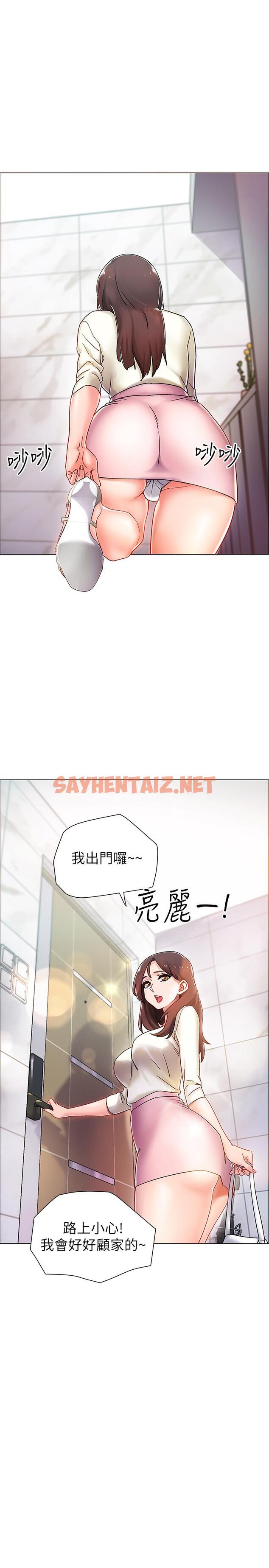 查看漫画入伍倒數中 - 第3話-情侶和好的方式 - sayhentaiz.net中的460660图片